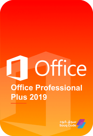 اوفيس برو بلس 2019 | Office Pro Plus 2019