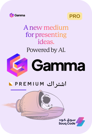 جاما اشتراك بريميوم - Gamma premium subscription