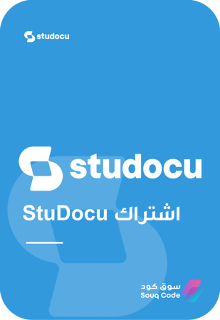 StuDocu اشتراك بريميوم - StuDocu premium subscription