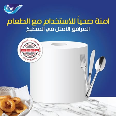 فاين ماكس رول 150 متر من عبوتين