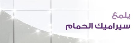 كلوركس بخاخ مزيل الفطريات وبقع العفن مع مبيض 750 مل يقتل 99.9% من الجراثيم