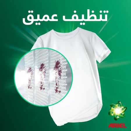 مسحوق اريال 5 كيلو اوتوماتيك