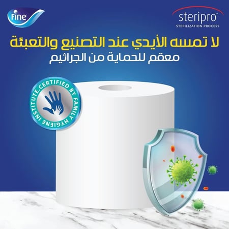 فاين ماكس رول 150 متر من عبوتين