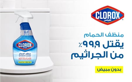 كلوركس بخاخ منظف الحمام 750 مل مطهر بدون مبيض يقتل 99.9% من الجراثيم ويتخلص بقايا الصابون