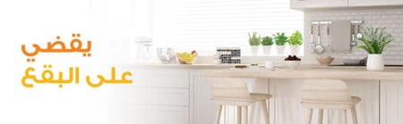 يقضي على البقع