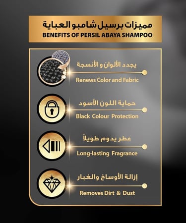 برسيل - شامبو عباية اصالة العود 1 لتر
