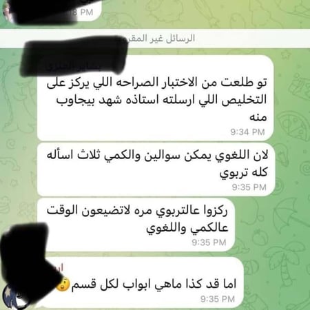 دورات الرخصة المهنية للعام (كمي، لغوي، تربوي)