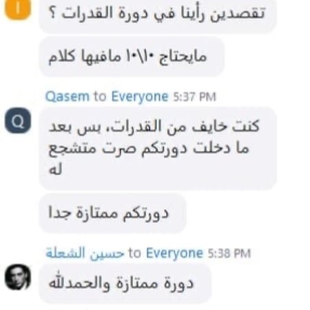 دورة القدرات العامة التأسيس المكثف مع النماذج