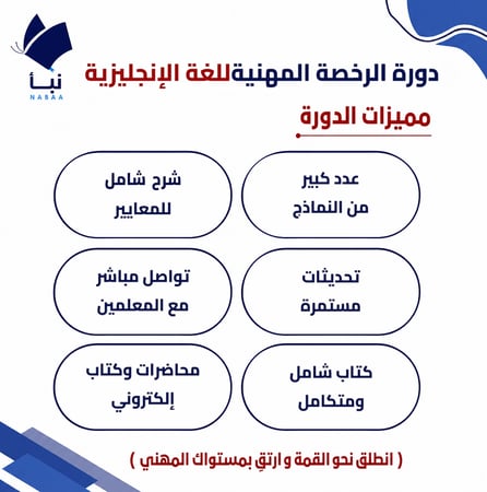 دورة الرخصة المهنية انجليزي مع نماذج اختبار تخصص اللغة الانجليزية