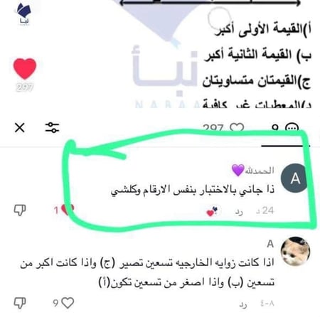 دورة قدرات عامة