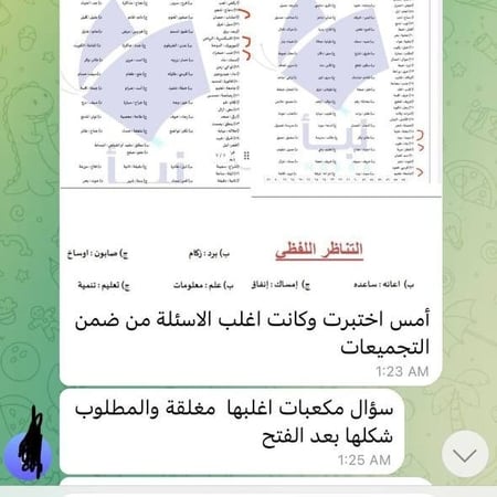 دورة قدرات الجامعيين