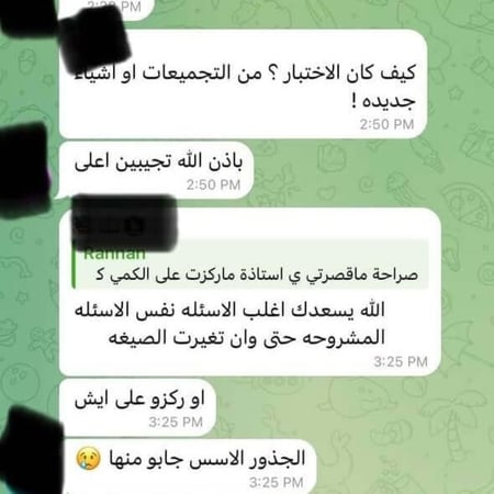 آراء طلاب عن تجميعات اختبار قدرات الجامعيين وصعوبة الأسئلة