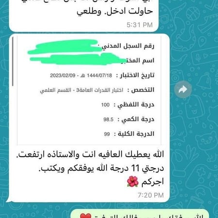 دورة قدرات