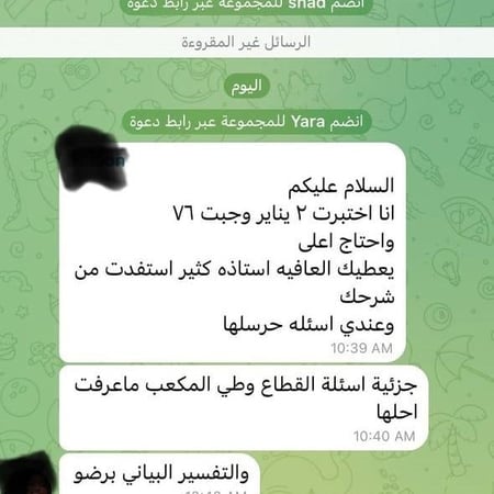 دورة قدرات الجامعيين