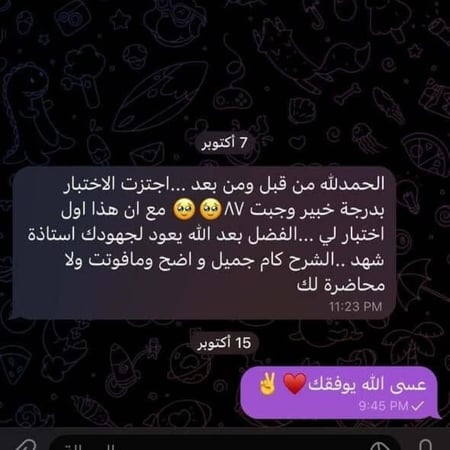 طالب يحقق درجة عالية في القدرة المعرفية بعد التدريب مع منصة نبأ