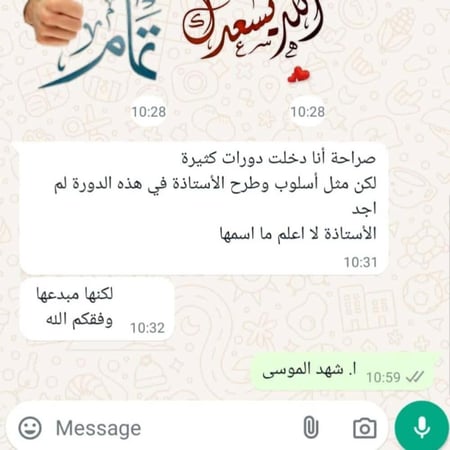 دورات الرخصة المهنية للعام (كمي، لغوي، تربوي)