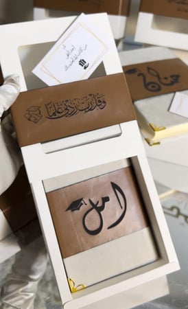 مصحف كفي بتصميم الجلد حجم الكفي شامل الاسم
