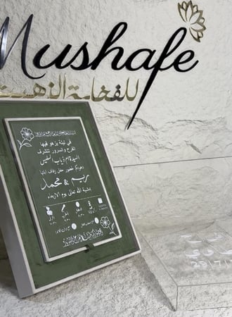 بوكس دعوة فاخر شامل التنسيق تفصيل حسب الطلب
