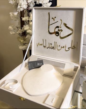 بوكس العقد الفاخر