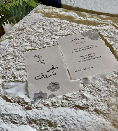 رسالة العمر تفصيل حسب الطلب بتصميم الخرز او الولو اختياري