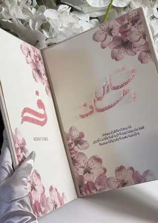 مجلة مخملية او جلد تفصيل حسب الطلب بتطريز الخرز اللامع  على ورق القطن الفاخر