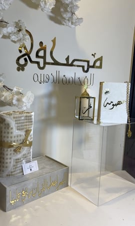 مجموعه فاخره تشمل بوكس كبير اكريلك بقاعده مخمل +سجاده حرير ذهبي +مبخره اكريلك +مصحف حجم المعتاد
