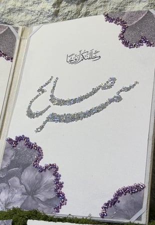مجلة مخملية او جلد تفصيل حسب الطلب بصمغ الخرز اللامع على ورق القطن الفاخر
