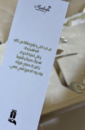 بوكس مخملي فاخر كبير شامل التنسيق بتصميم الخرز +سجاده سفنج بتطريز الخرز +شرشف صلاة مطرز بتصميم الخرز قطن+مصحف معتاد شامل الاسم