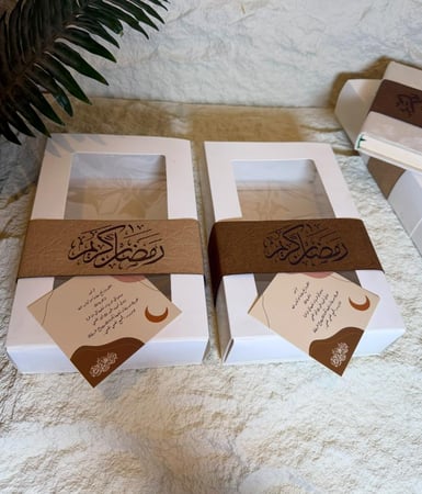 تغليف بوكس كرتوني لمصحف معتاد 14 في 20 بتصميم الجلد +كرت اهداء