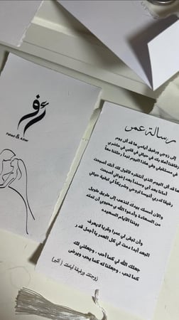 رساله عمر تفصيل حسب الطلب