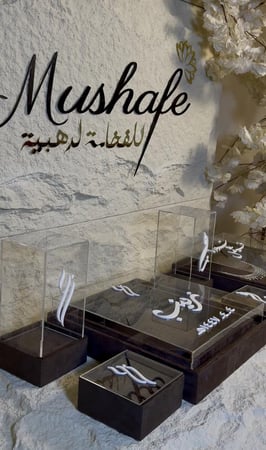 مجموعة العروس الفاخرة بوكس العقد +بوكس الدبل + بوكس العطر