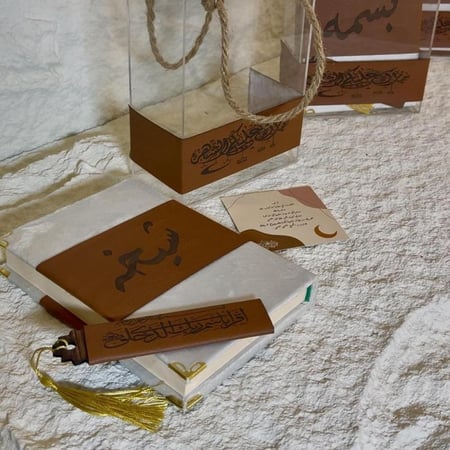 طقم سلة اكريلك شامل التنسيق بتصميم الجلد +مصحف الحجم المعتاد ١٤ في ٢٠ +فاصل قراني جلد + كرت اهداء +تغليف