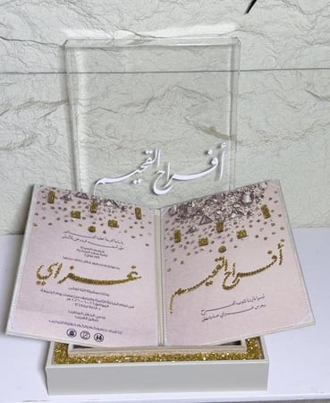 بوكس دعوة زواج ومجلة مخملية او جلد تفصيل حسب الطلب بتطريز الخرز اللامع  على ورق القطن الفاخر