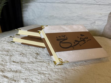 مصحف حجم الكفي شامل الاسم بتنسيق الجلد