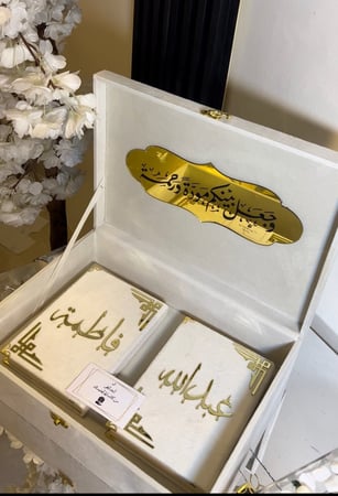 مجموعه فاخره مصحفين حجم المعتاد شامل الاسماء بوكسً كبير مخمل شامل التنسيق بتصميم الاكريلك