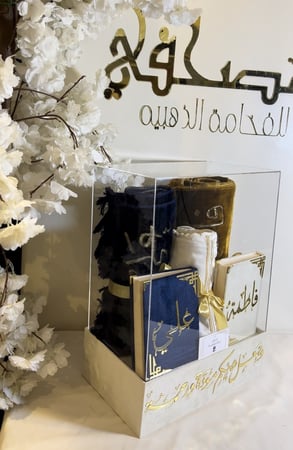 بوكس مجموعة فاخره للعروسين 6 قطع سجادتين مخمل شامل الاسم مصحفين حجم المعتاد شامل الاسم شرشف صلاه قماش القطن الممتاز بركس كبير اكريلك بقاعده مخمل شامل التنسيق