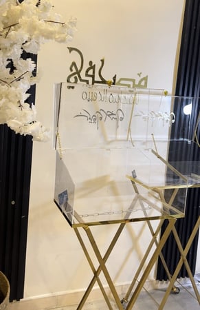 صندوف السجادات +استاند العربيه