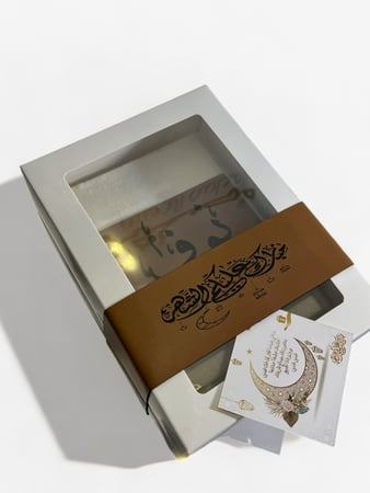 بوكس بتصميم الجلد +كرت اهداء +مصحف حجم المعتاد بتصميم الجلد
