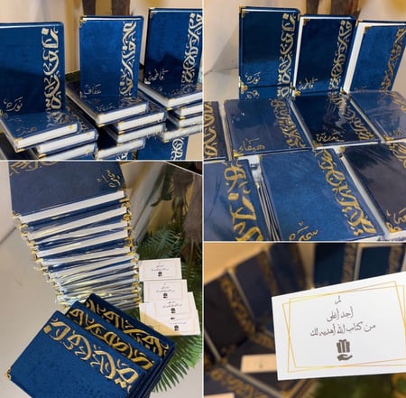 مصحف مخملي الحجم المعتاد 14 في 20 شامل الاسم الخاص بك