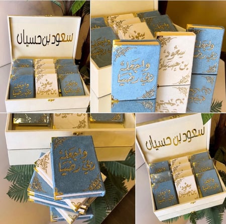 مصحف حجم الكفي