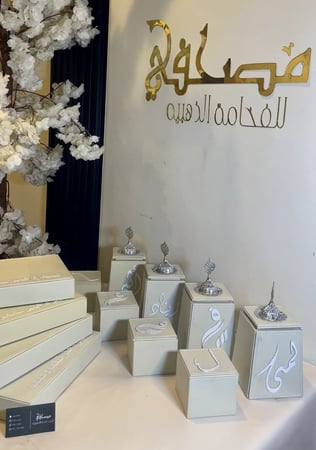 مجموعه المبخره الجلد الفاخر شامل التنسيق