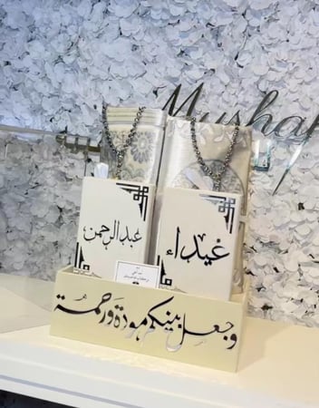 بوكس العروسين الفاخر مصحفين حجم المعتاد بتصميم اكريلك +سجادتين حرير +بوكس مخملي واكريلك شامل التنسيق+سبحتين كريستال