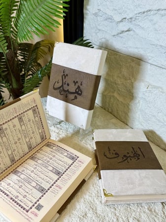 مصحف حجم المعتاد مقاس ١٤ في ٢٠ بتنسيق الجلد الرخامي شامل الاسم +كرت اهداء ألون بني