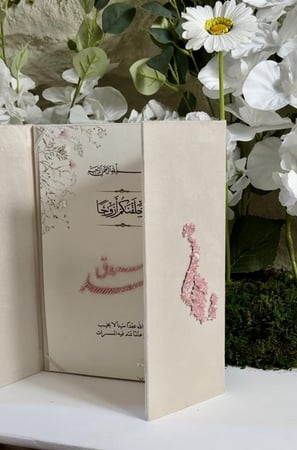 مجلة مخملية او جلد تفصيل حسب الطلب بتطريز الخرز اللامع على ورق القطن الفاخر