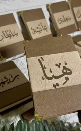 مصحف حجم المعتاد ١٤ في ٢٠ بتصميم الجلد الحجري شامل الاسم +فاصل جلد