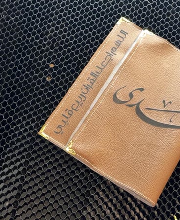 بيت مصحف جلد بنحت اسمك الخاص شامل التنسيق
