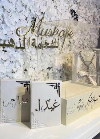 بوكس العروسين الفاخر مصحفين حجم المعتاد بتصميم اكريلك +سجادتين حرير +بوكس مخملي واكريلك شامل التنسيق+سبحتين كريستال
