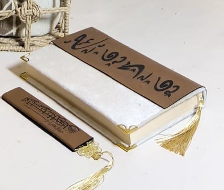 فاصل قراني جلد