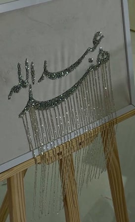 لوحة فاخرة مخملية بتصميم الخرز تفصيل حسب طلبكم لون الخرز متوفر ذهبي وفضي