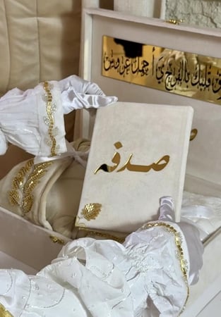 بوكس مخملي فاخر كبير شامل التنسيق بتصميم الخرز +سجاده سفنج بتطريز الخرز +شرشف صلاة مطرز بتصميم الخرز قطن+مصحف معتاد شامل الاسم